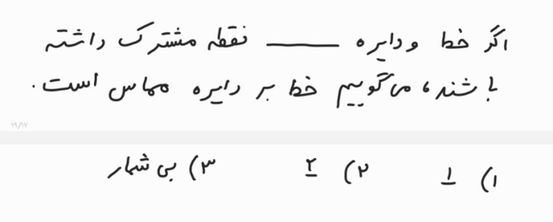 دریافت سوال 38