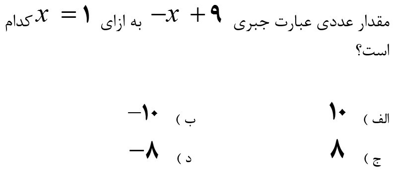 دریافت سوال 24