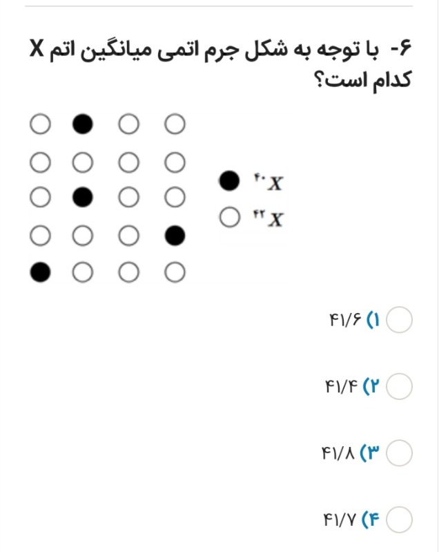 دریافت سوال 15