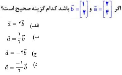 دریافت سوال 49