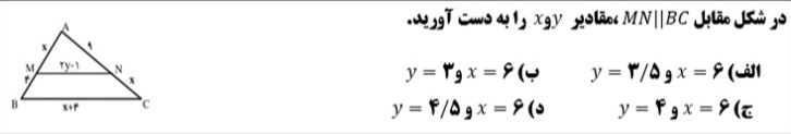 دریافت سوال 8