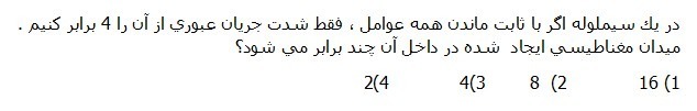 دریافت سوال 15