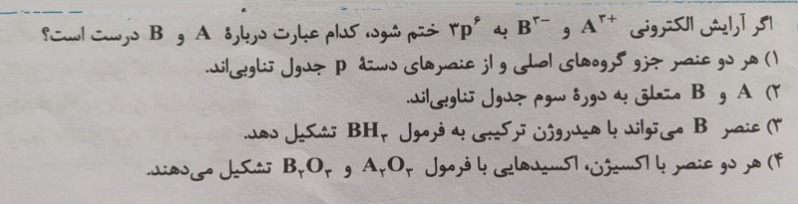 دریافت سوال 10