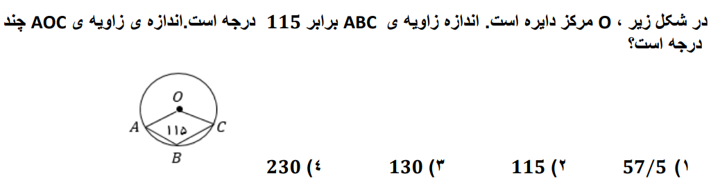 دریافت سوال 29