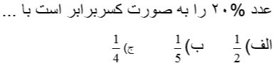 دریافت سوال 2