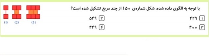 دریافت سوال 11