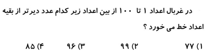 دریافت سوال 5