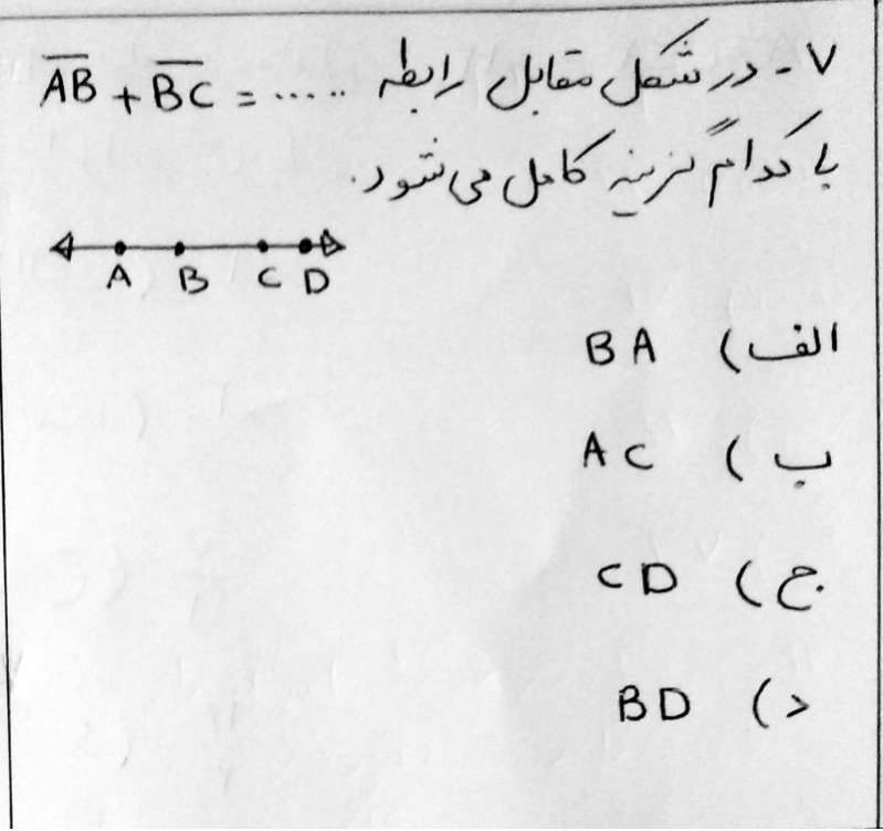 دریافت سوال 7