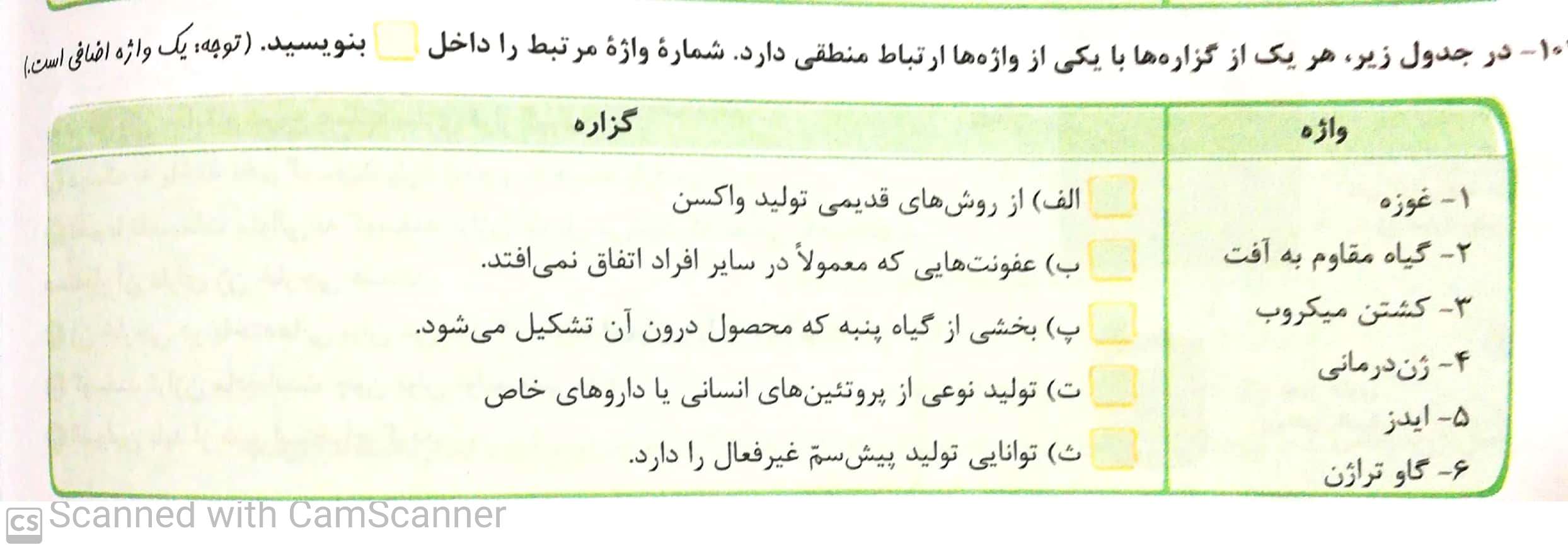 دریافت سوال 11