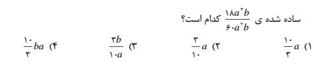 دریافت سوال 8