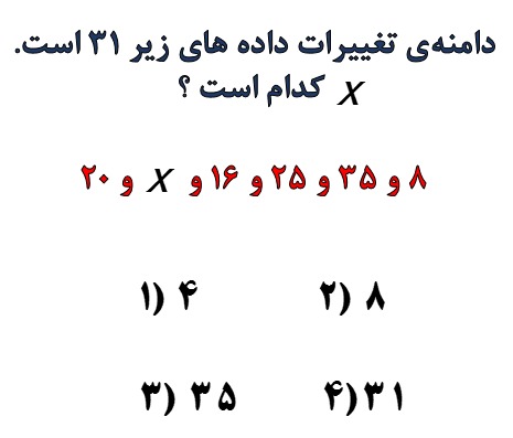 دریافت سوال 11