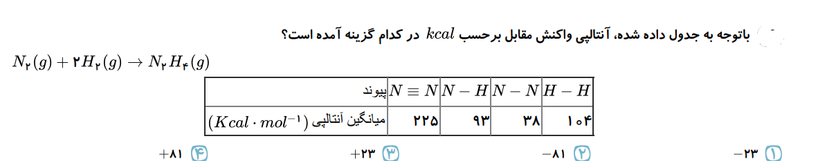 دریافت سوال 11