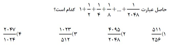 دریافت سوال 10