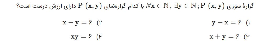 دریافت سوال 4