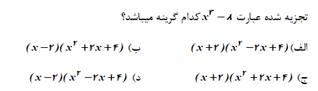 دریافت سوال 5