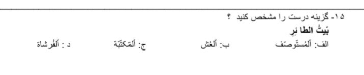 دریافت سوال 15