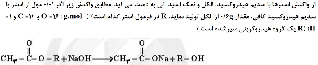 دریافت سوال 15