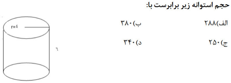 دریافت سوال 23