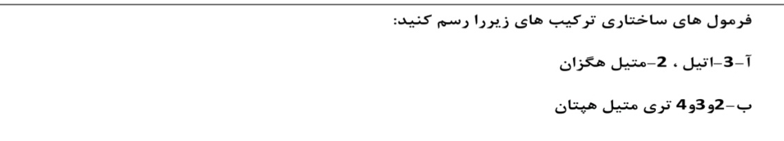 دریافت سوال 10