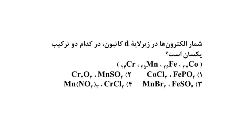 دریافت سوال 4