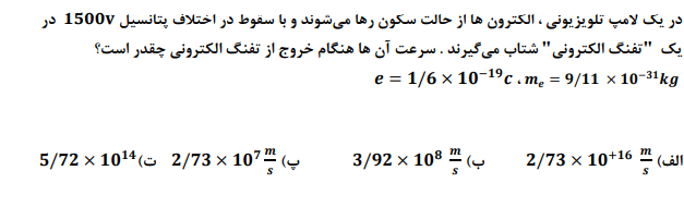 دریافت سوال 5