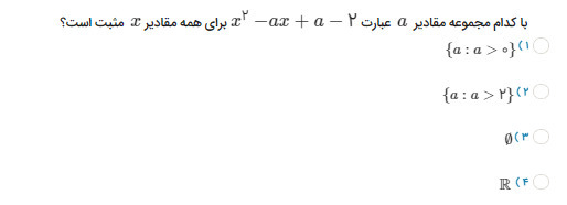 دریافت سوال 13