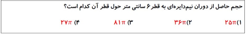 دریافت سوال 12