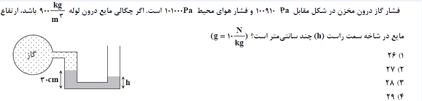 دریافت سوال 4