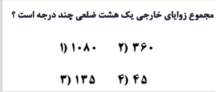 دریافت سوال 7