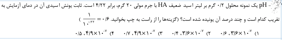 دریافت سوال 21