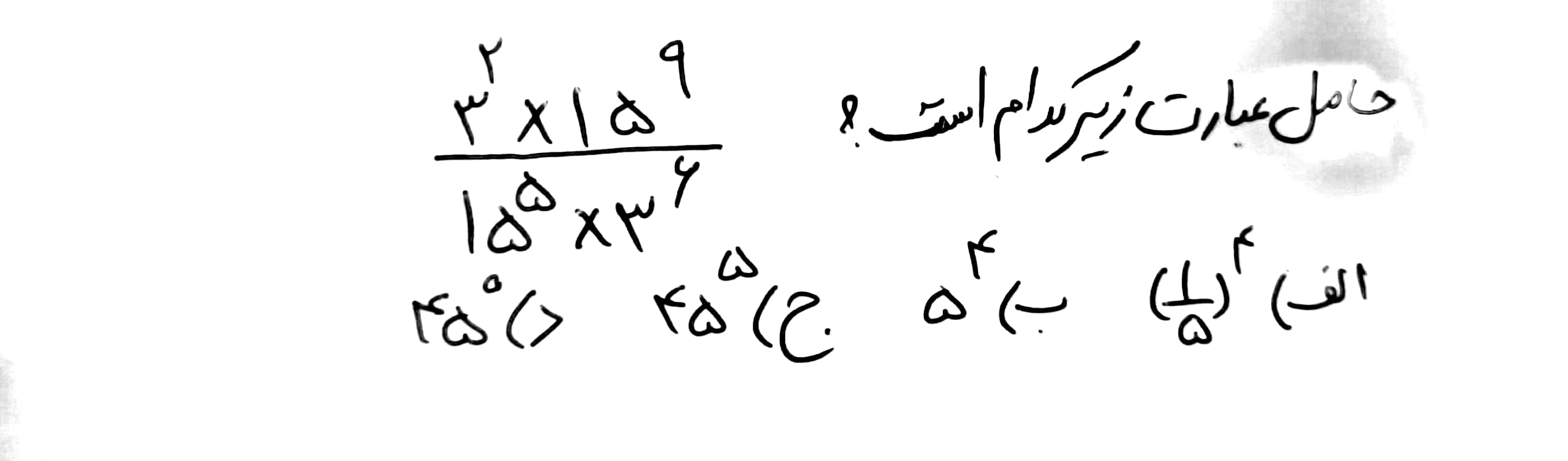 دریافت سوال 16