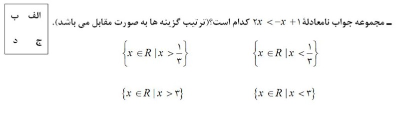 دریافت سوال 10