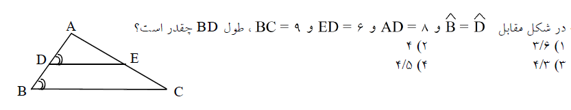 دریافت سوال 5