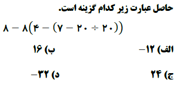 دریافت سوال 15