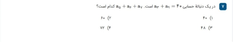 دریافت سوال 7