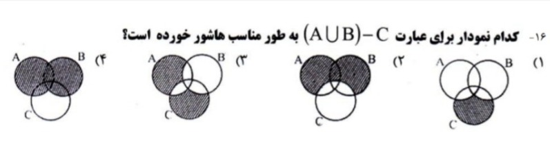 دریافت سوال 16