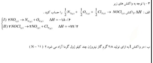 دریافت سوال 23