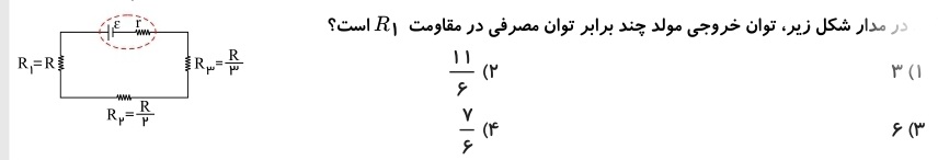 دریافت سوال 11