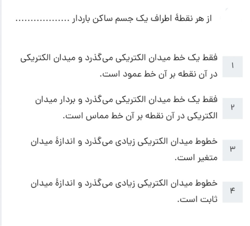 دریافت سوال 16