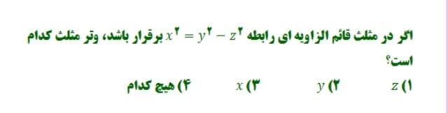 دریافت سوال 17