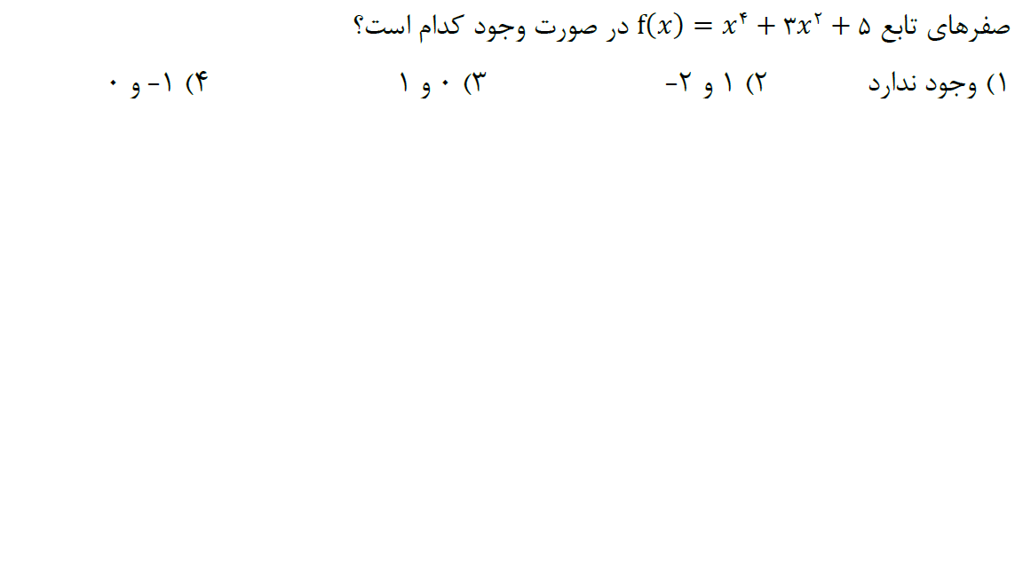 دریافت سوال 7