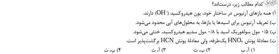 دریافت سوال 17