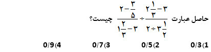 دریافت سوال 9