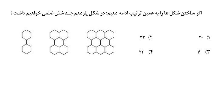 دریافت سوال 10