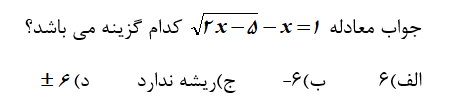 دریافت سوال 2