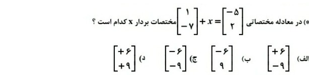 دریافت سوال 21