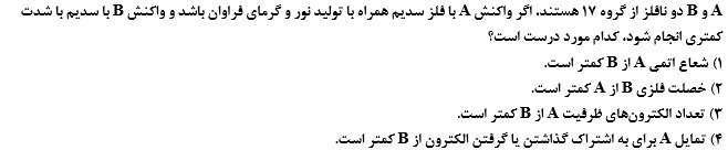 دریافت سوال 8