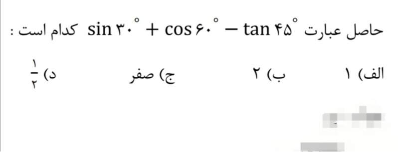 دریافت سوال 17