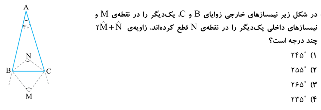 دریافت سوال 3