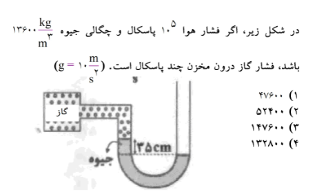 دریافت سوال 13